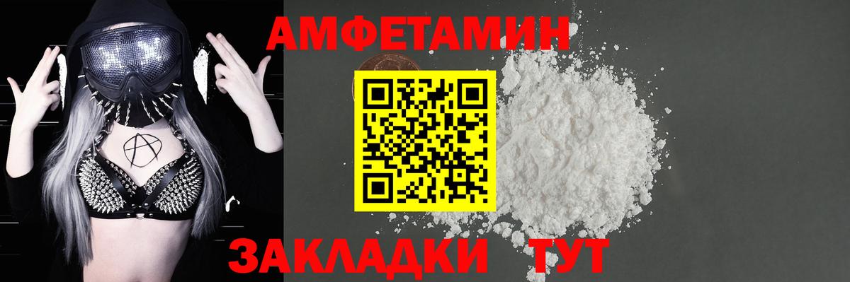 АМФЕТАМИН  Amphetamine Premium  Вход с VPN  Полевской 