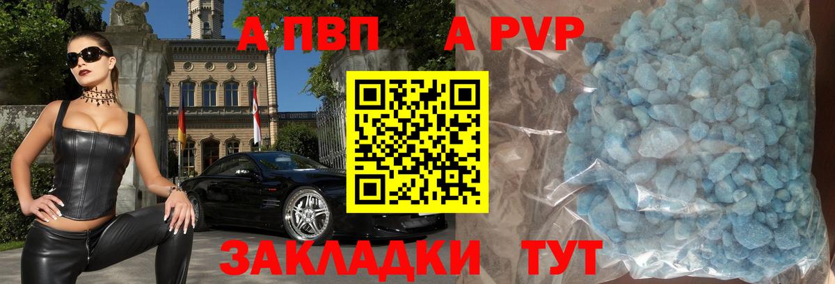 Альфа ПВП VHQ  купить   Полевской  Alfa_PVP крисы CK  Вход с VPN  APVP 