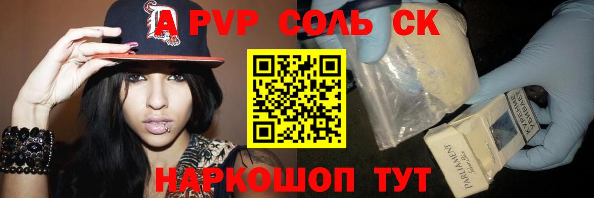 Alfa_PVP крисы CK Полевской