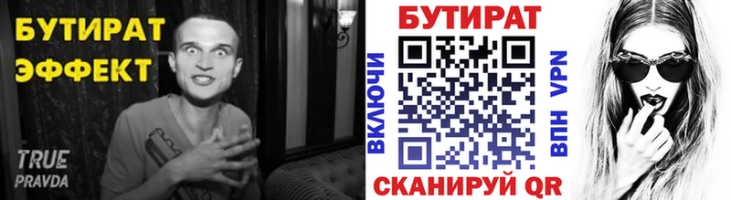 БУТИРАТ 99%  OMG зеркало  Полевской 
