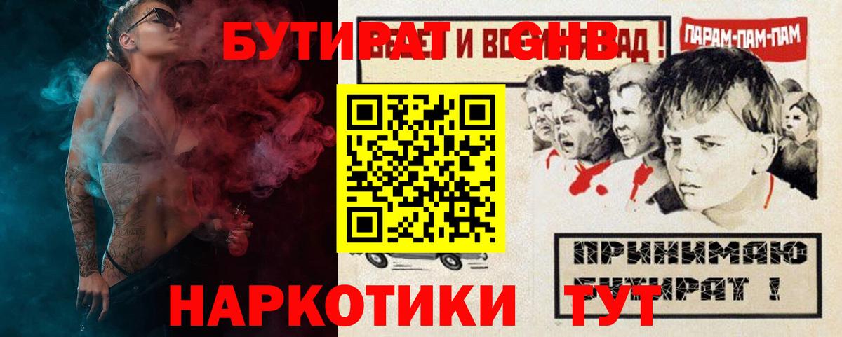 Бутират 99%  Вход с VPN  БУТИРАТ  Полевской 