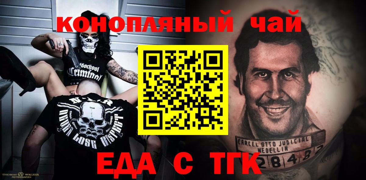 Cannafood конопля  Вход с VPN  Полевской 