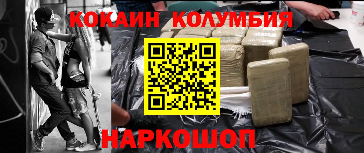 Кокаин Fish Scale Полевской