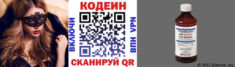 Codein Purple Drank  mega tor  Полевской 