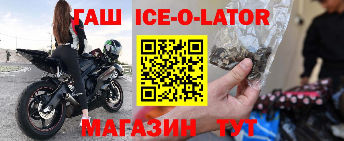 ГАШ VHQ  Вход с VPN  ГАШ  ГАШИШ хэш  Полевской 