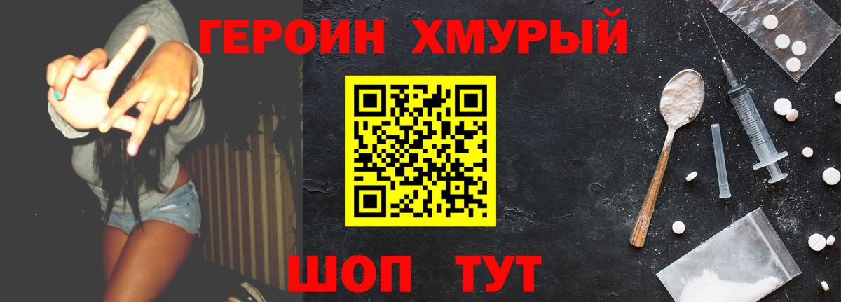 Героин белый  Героин  Полевской  Вход с VPN 