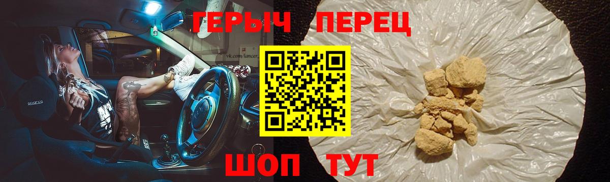 ГЕРОИН Афган Полевской