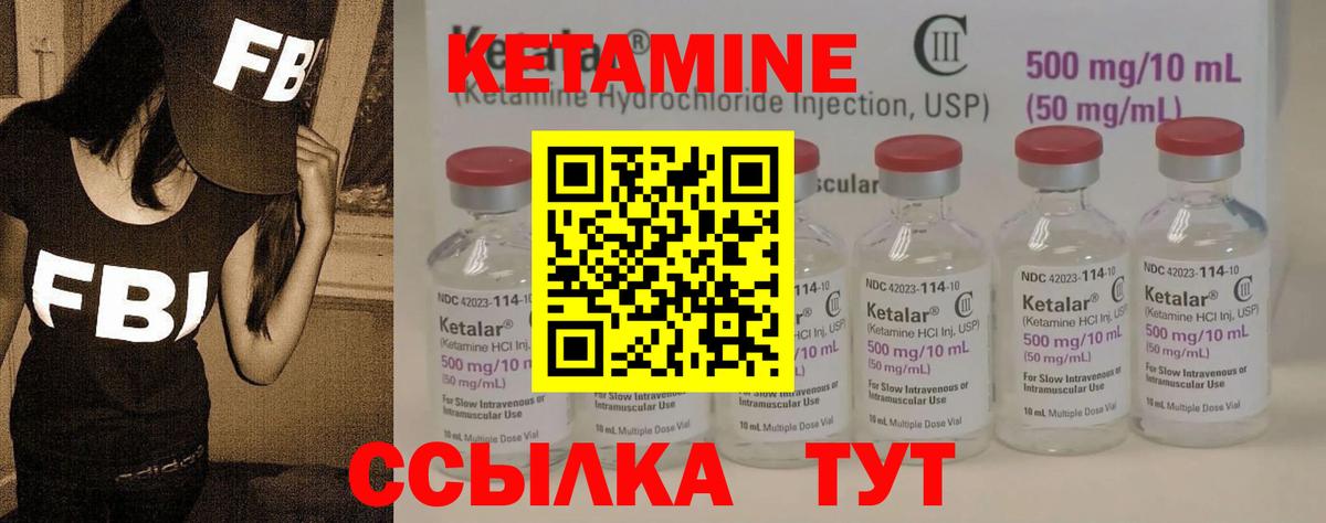 КЕТАМИН ketamine Полевской