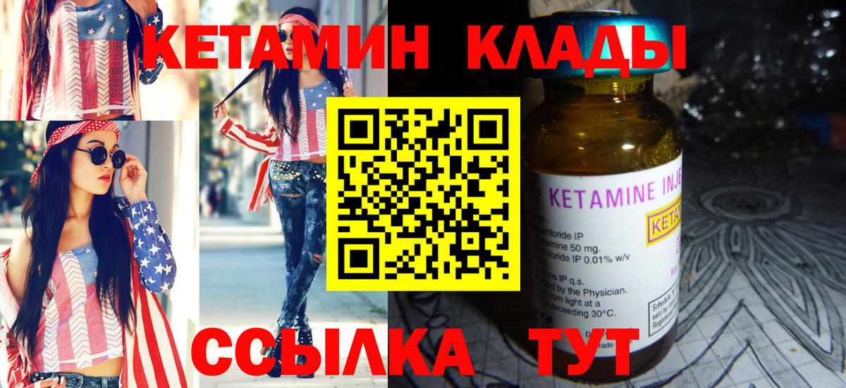 КЕТАМИН ketamine  КЕТАМИН ketamine  Вход с VPN  площадка наркотические препараты  Полевской 