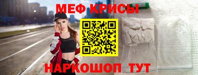 мяу мяу кристалл Партизанск