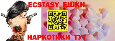 ECSTASY Пушкино