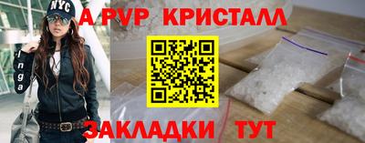мяу мяу кристалл Партизанск