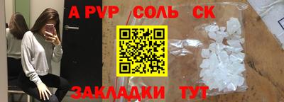 мяу мяу кристалл Партизанск