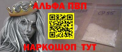 мяу мяу кристалл Партизанск