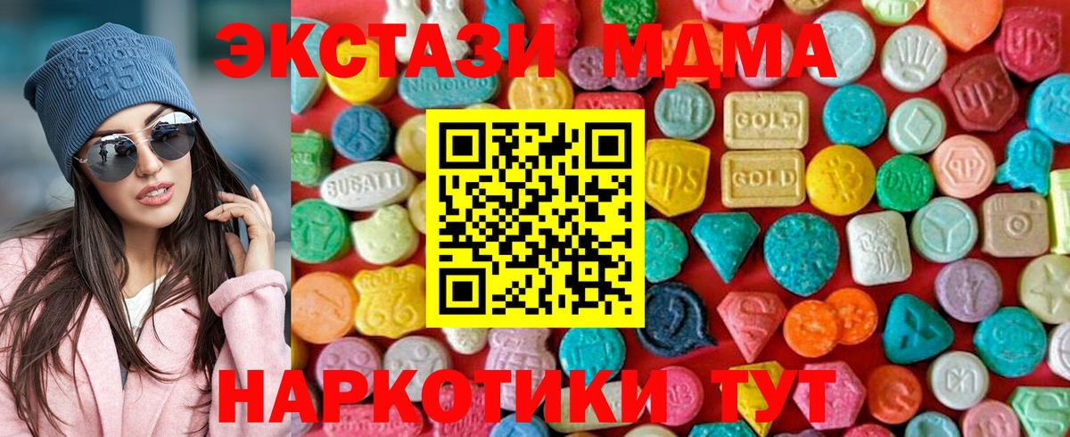 МДМА молли  Вход с VPN  МДМА crystal  Полевской 
