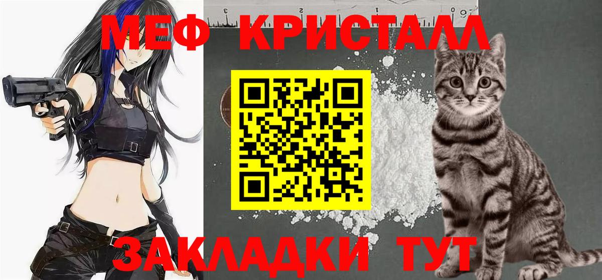 Мефедрон кристаллы Полевской