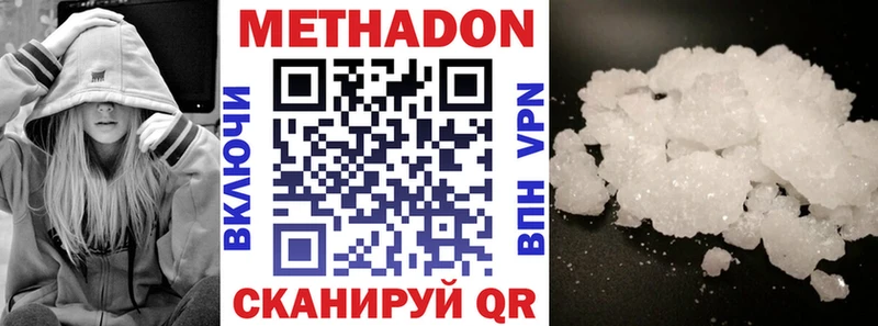Метадон кристалл  Полевской 