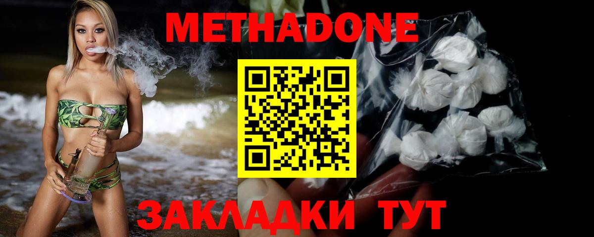 МЕТАДОН белоснежный  Метадон мёд  Полевской  Вход с VPN 