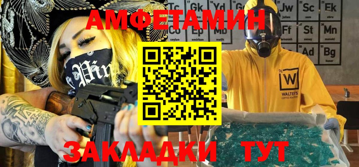 Метамфетамин мет Полевской