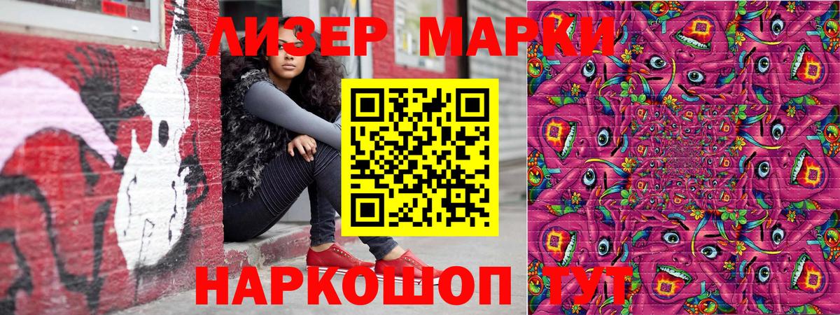 Марки NBOMe 1500мкг  Вход с VPN  Полевской  Марки NBOMe 1500мкг 
