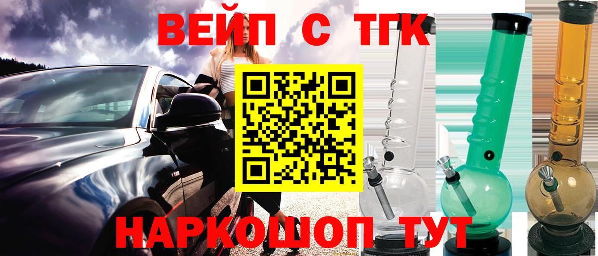 Дистиллят ТГК гашишное масло Полевской