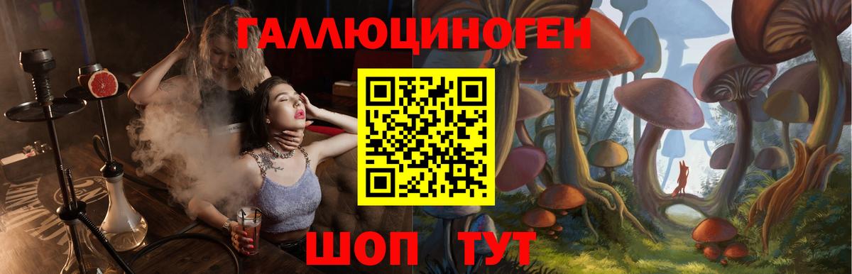Галлюциногенные грибы ЛСД  Галлюциногенные грибы ЛСД  Полевской  Вход с VPN 