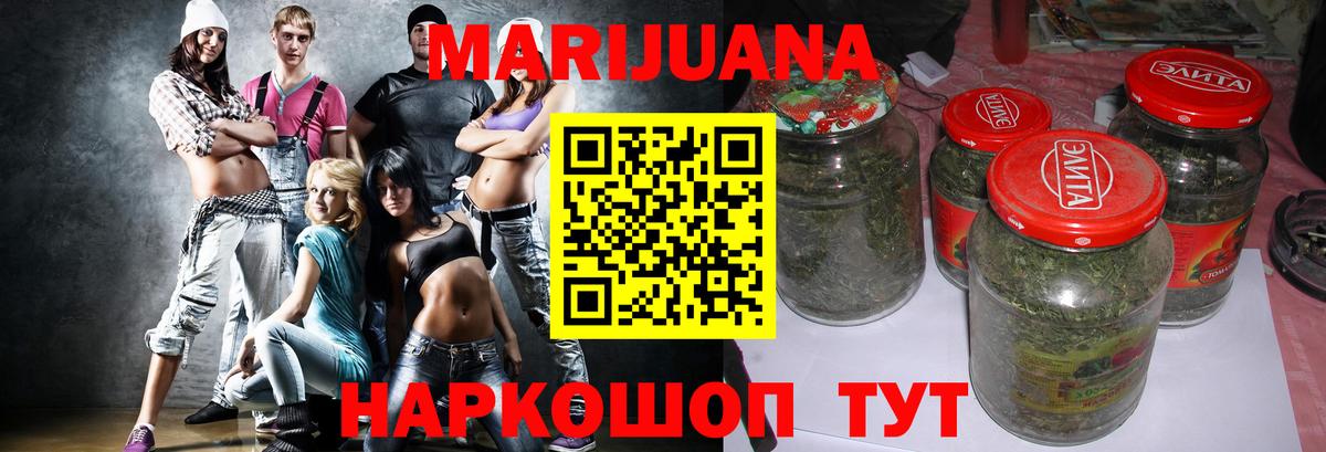 Бошки марихуана сатива Полевской